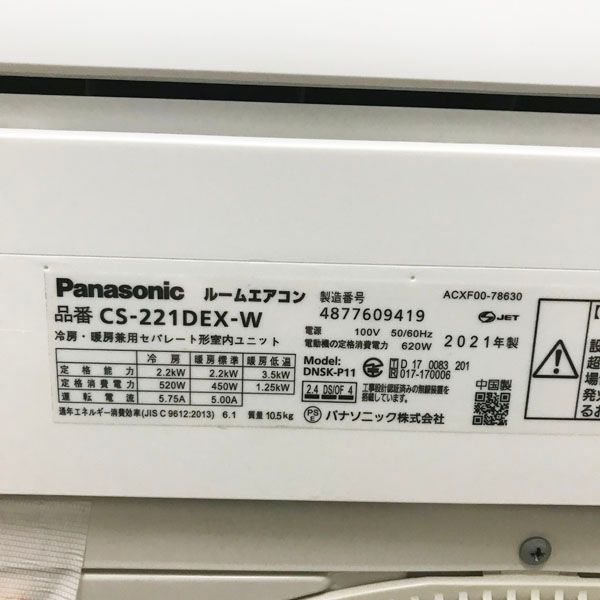 ルームエアコン② 2011年式