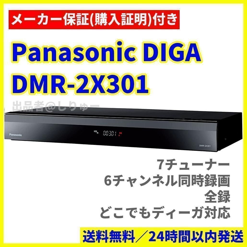 新品 保証付き パナソニック DIGA 3TB ブルーレイディスクレコーダー