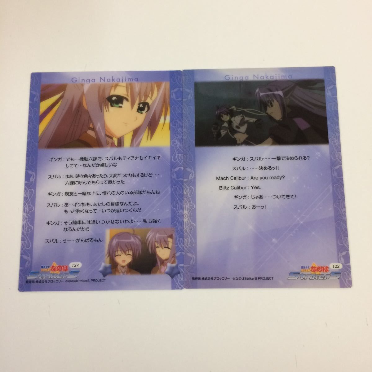 な5 魔法少女リリカルなのは StrikerS カード トレカ ハイグレード