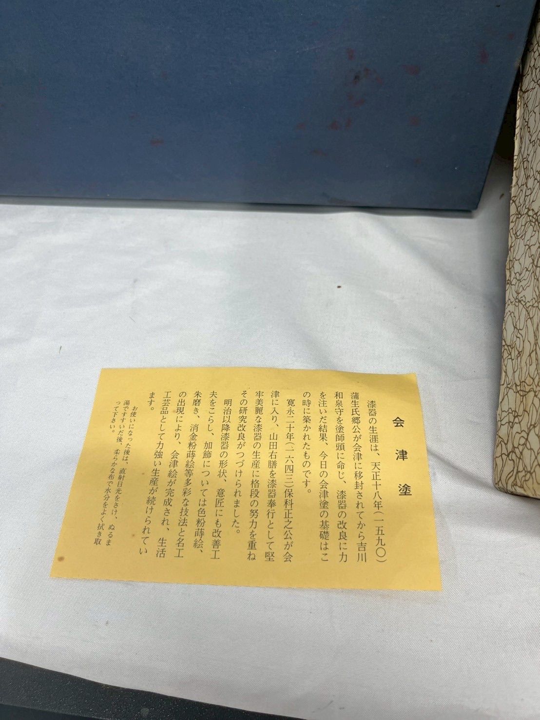 工芸品