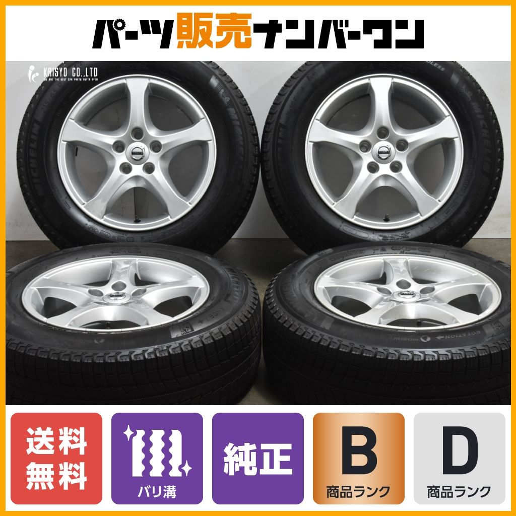 ボルボV70XC 純正アルミホイール+スタッドレスタイヤ 215/65/R16