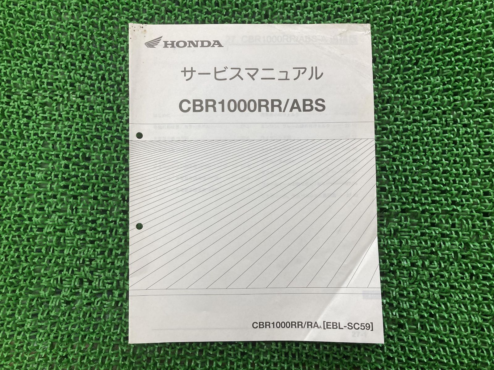 CBR1000RR ABS サービスマニュアル ホンダ 正規 バイク 整備書