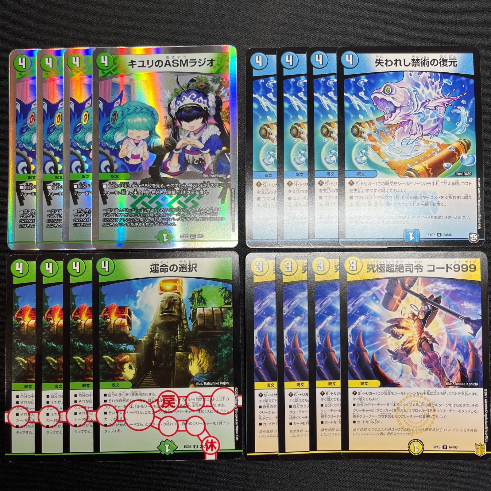 トリーヴァドラッヘ デッキ デュエルマスターズ トリーヴァ