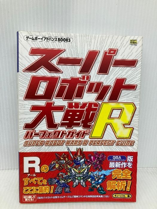 GBA ソフト7本 攻略本4冊 ちぢめる