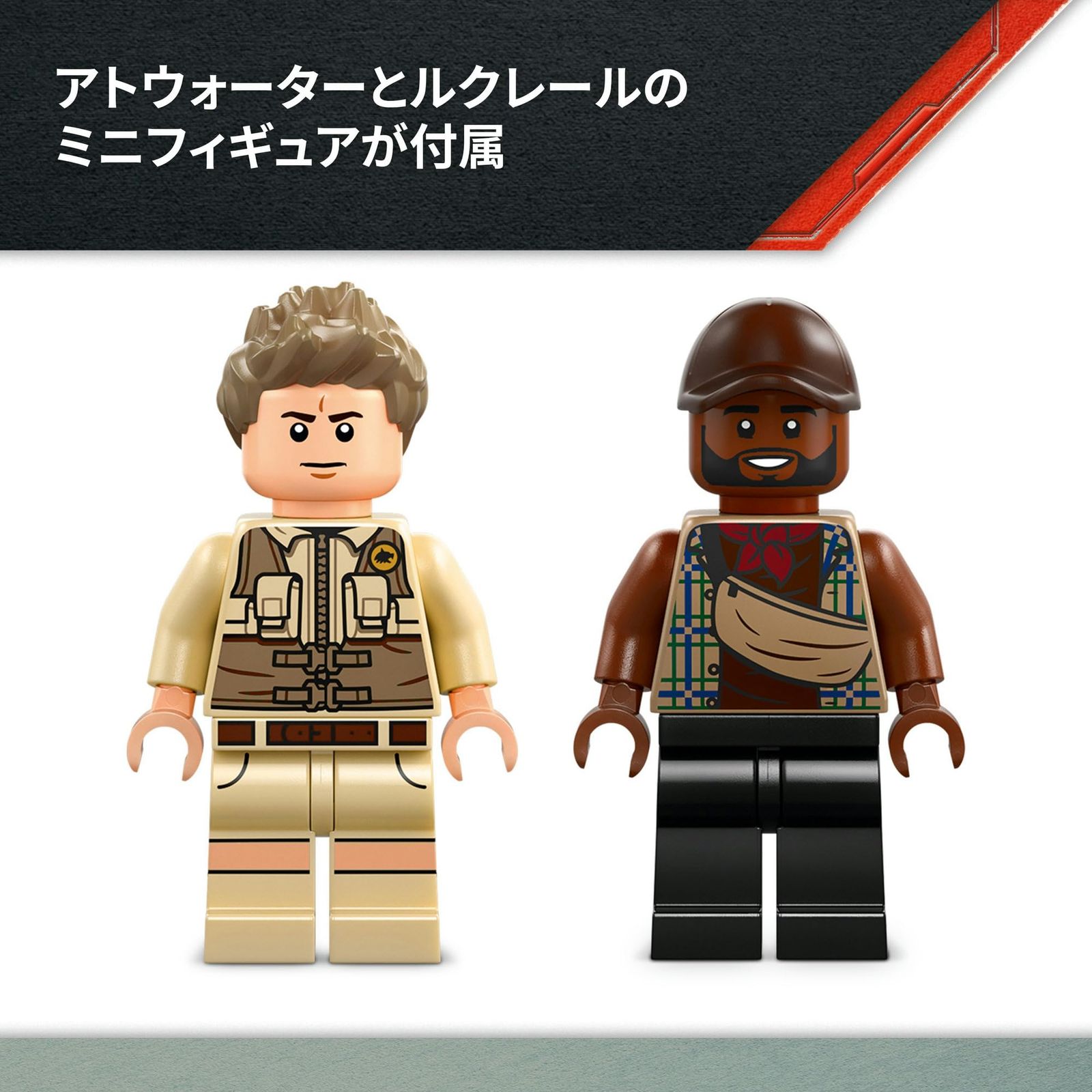 レゴ(LEGO) ジュラシック・ワールド モササウルス組み立てモデル 調査