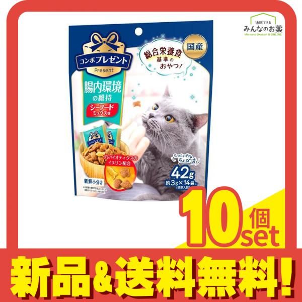コンボプレゼント キャット おやつ 腸内環境の維持 42g 10個セット まとめ売り