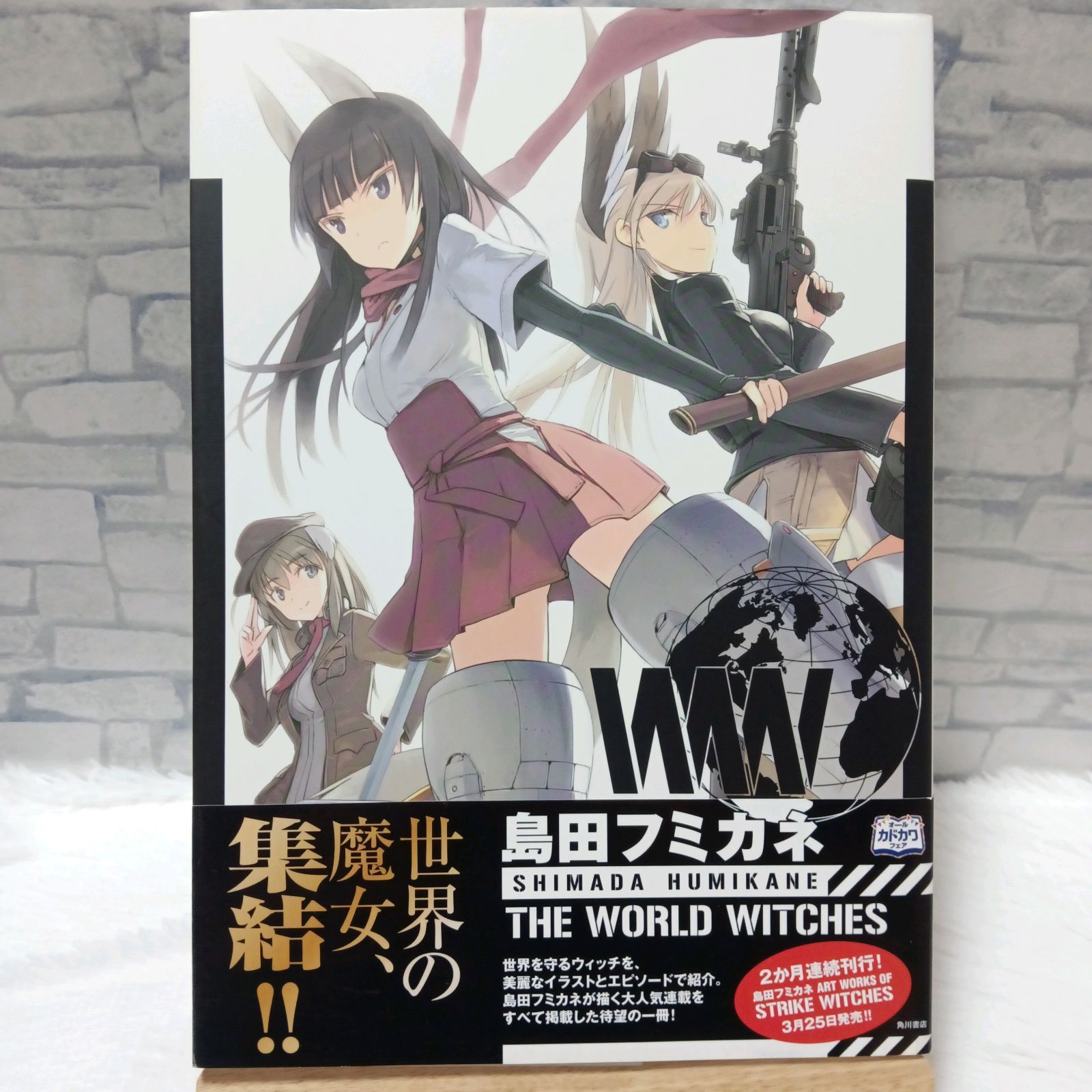 希少 初版本】 島田フミカネ THE WORLD WITCHES ストライク