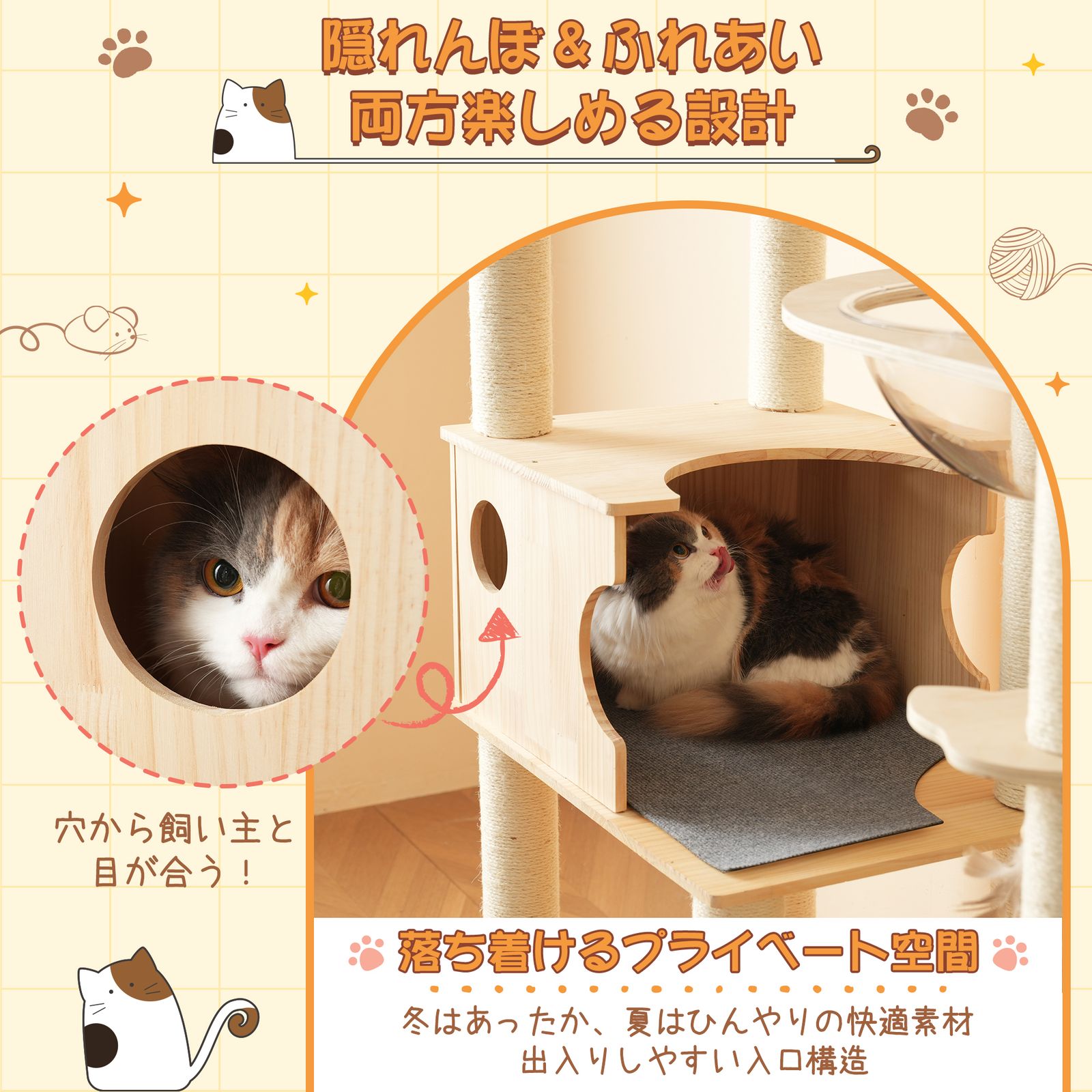 2個 セール中 キャットタワー 猫タワー キャットツリー 高さ194cm 据え置き 多頭飼い 宇宙船 ネコタワー ハンモック 上り下りしやすい 爪とぎポール 木製 可愛い 子猫 大型猫 ペット用品 高い安定性 運動不足解消 おしゃれ