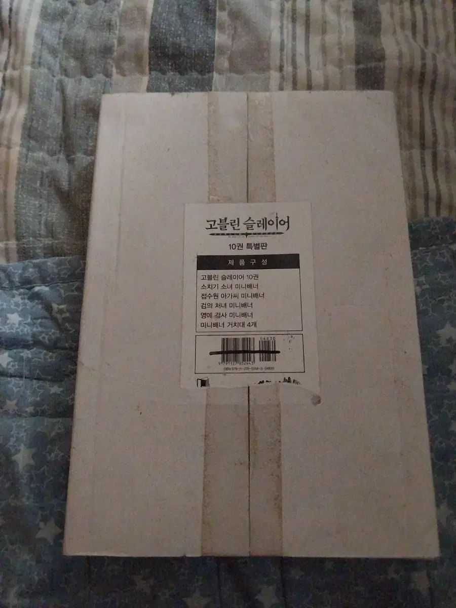 ゴブリン スレイヤー 10 巻 ミニバナー