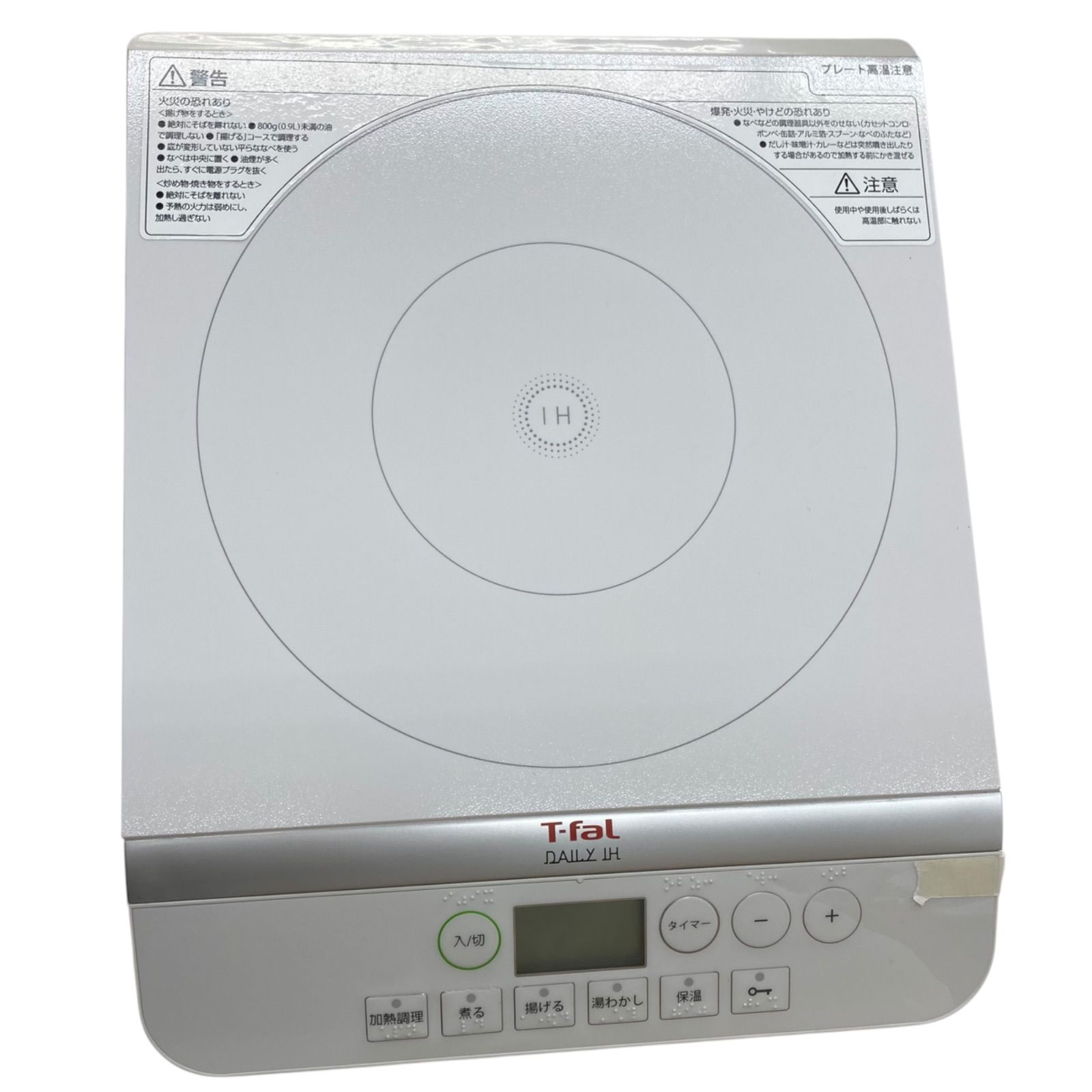 186001 現状品 ティファール T-faL デイリーIH ホワイト IH2021JP  