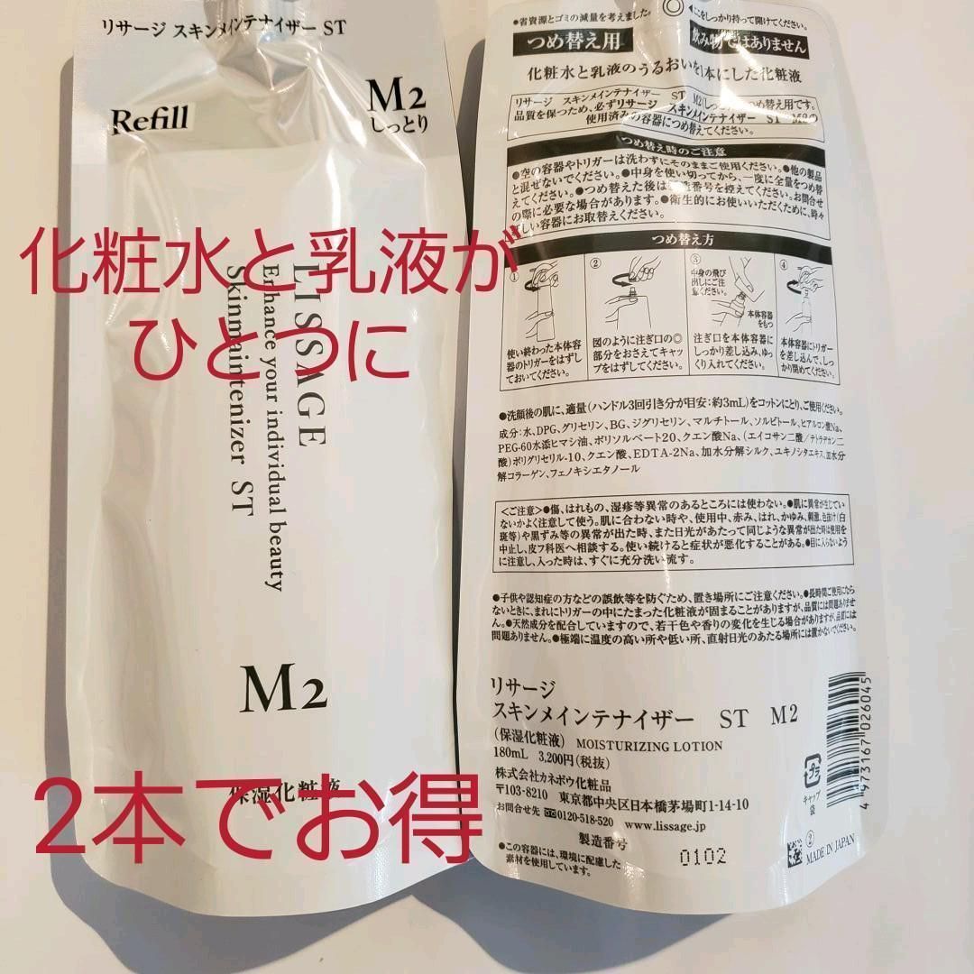 ☆ボーニュエクストラヘアーチェンジ詰め替え2個￥4380（リニュアル