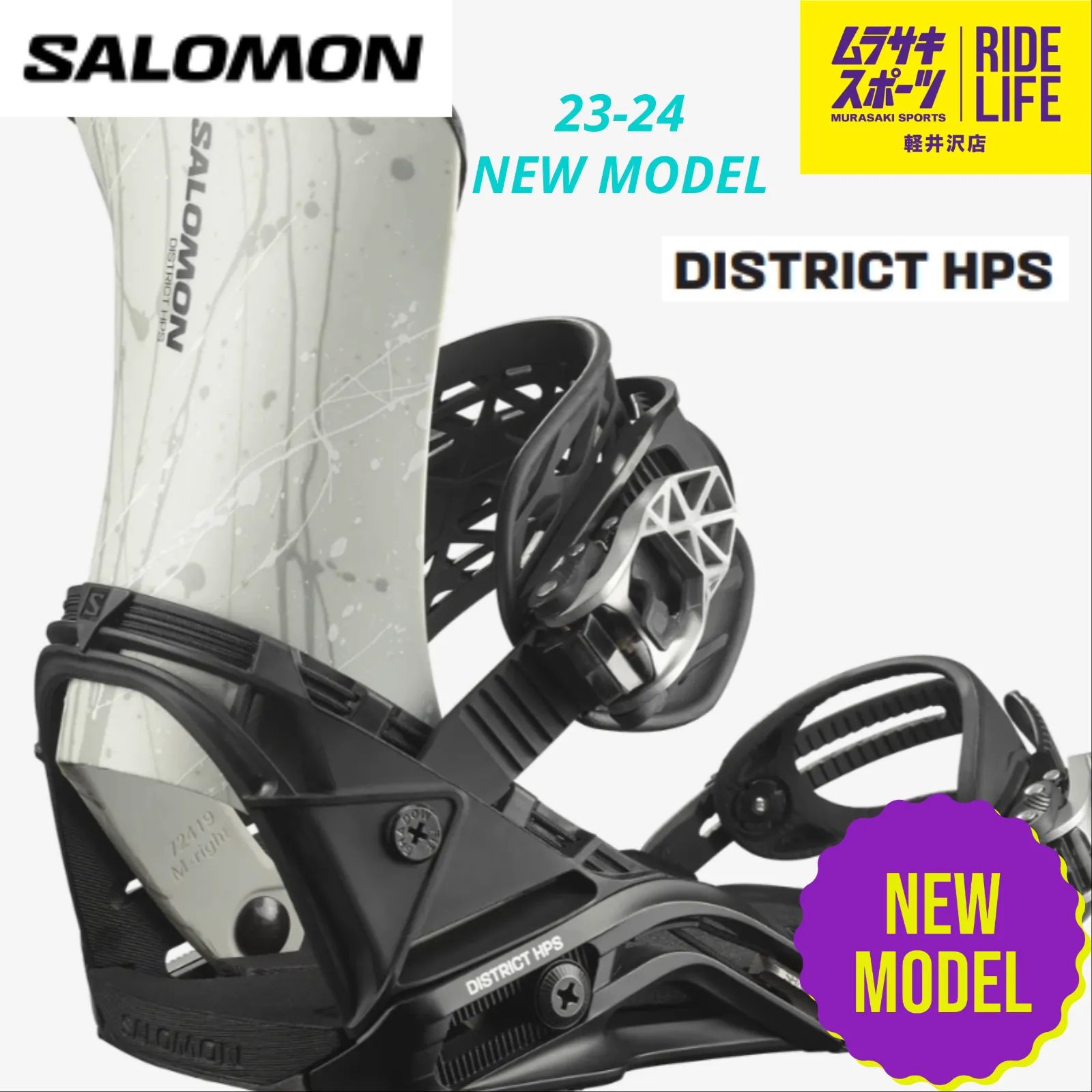 20-21 SALOMON DISTRICT HPS Mサイズ - スノーボード