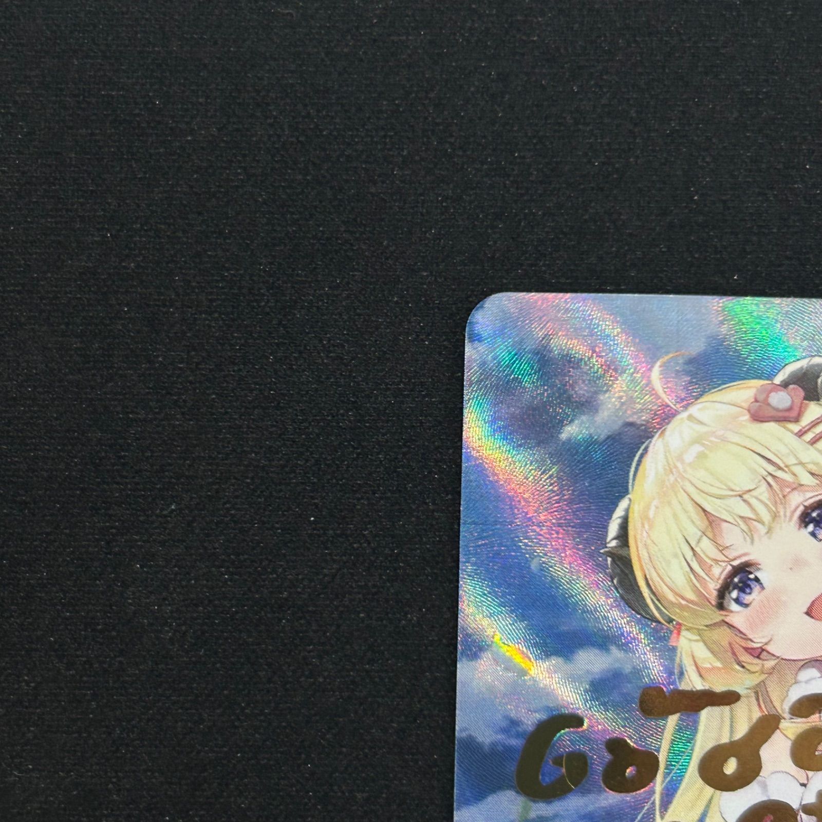 角巻わため　SEC サイン　ホロカ SEC 角巻わため(パラレル/サイン) 販売 | [hBP03]エリート