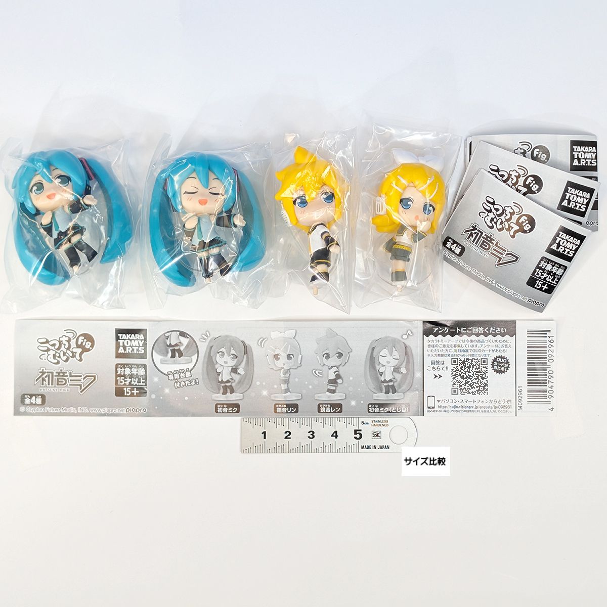 こっちむいてFig. 初音ミク タカラトミーアーツ 【全4種