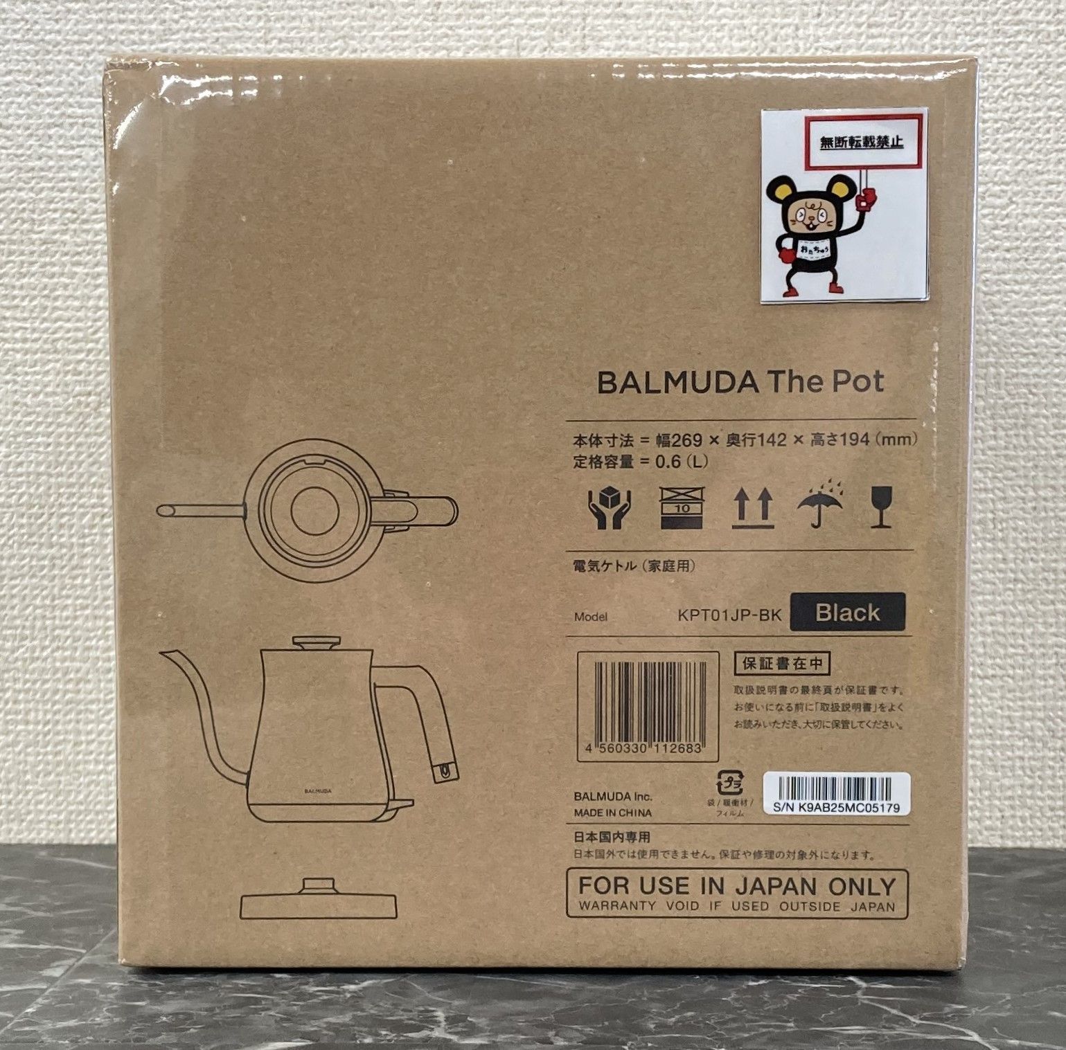 53. BALMUDA バルミューダ 電気ケトル The Pot KPT01JP-BK ブラック 0.6L 未開封品 店舗併売品