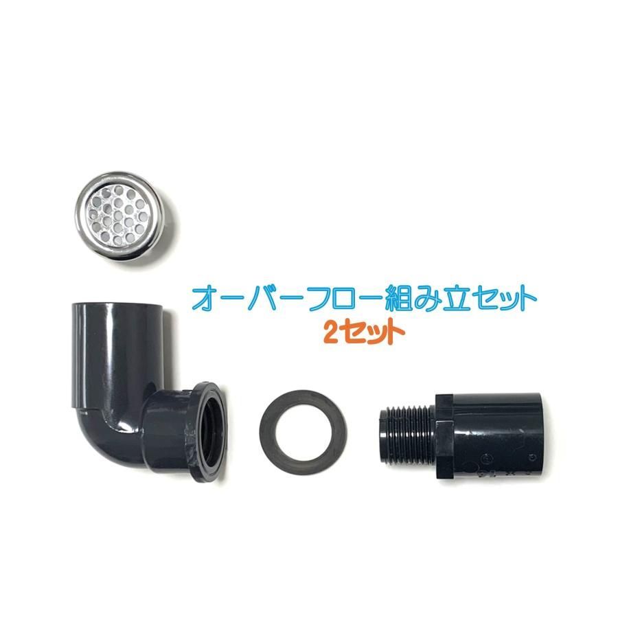 オーバーフロー加工用穴あきキャップ(黒)x50個 良い 16A継手用 メダカ
