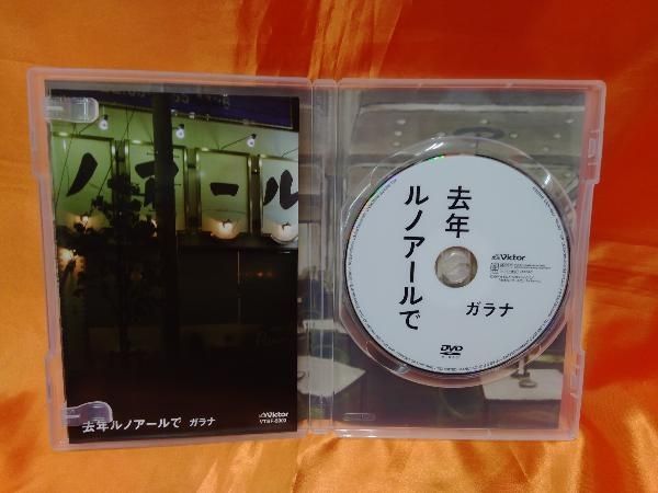 星野源 去年ルノアールで DVD-BOX～深煎り妄想セット〜 Amazon.co.jp: 去年ルノアールで DVD-BOX~深煎り妄想セット