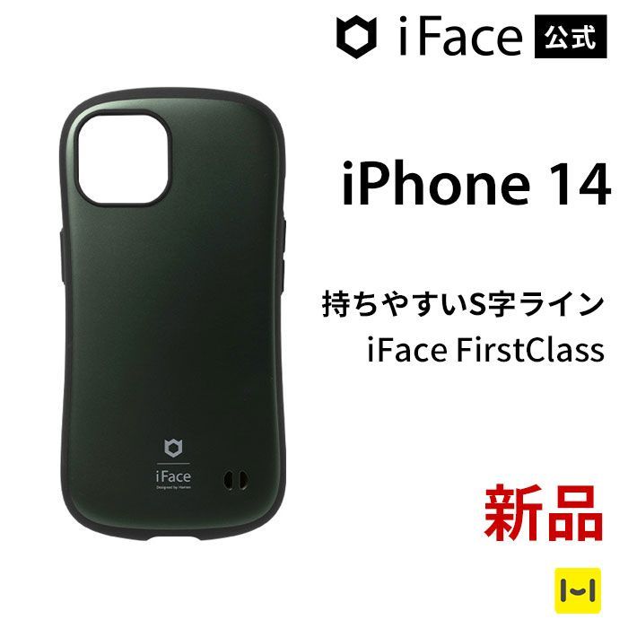 絶品 新品 未使用 iFace フォレストグリーン tagosfood.com