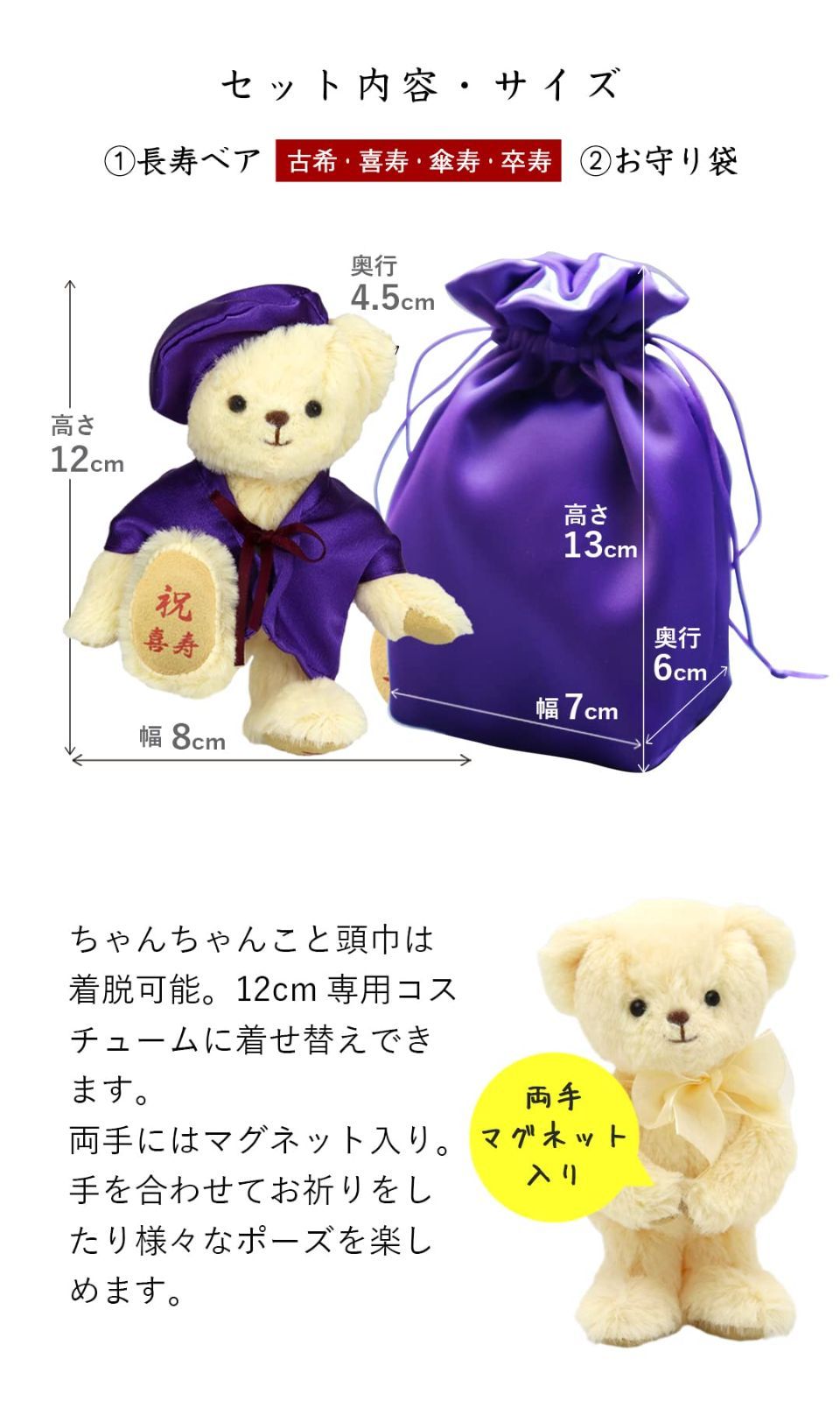 プティルウ卒寿に贈る、紫ちゃんちゃんこを着たお祝いテディべア(ケース フレグランスソープフラワー)