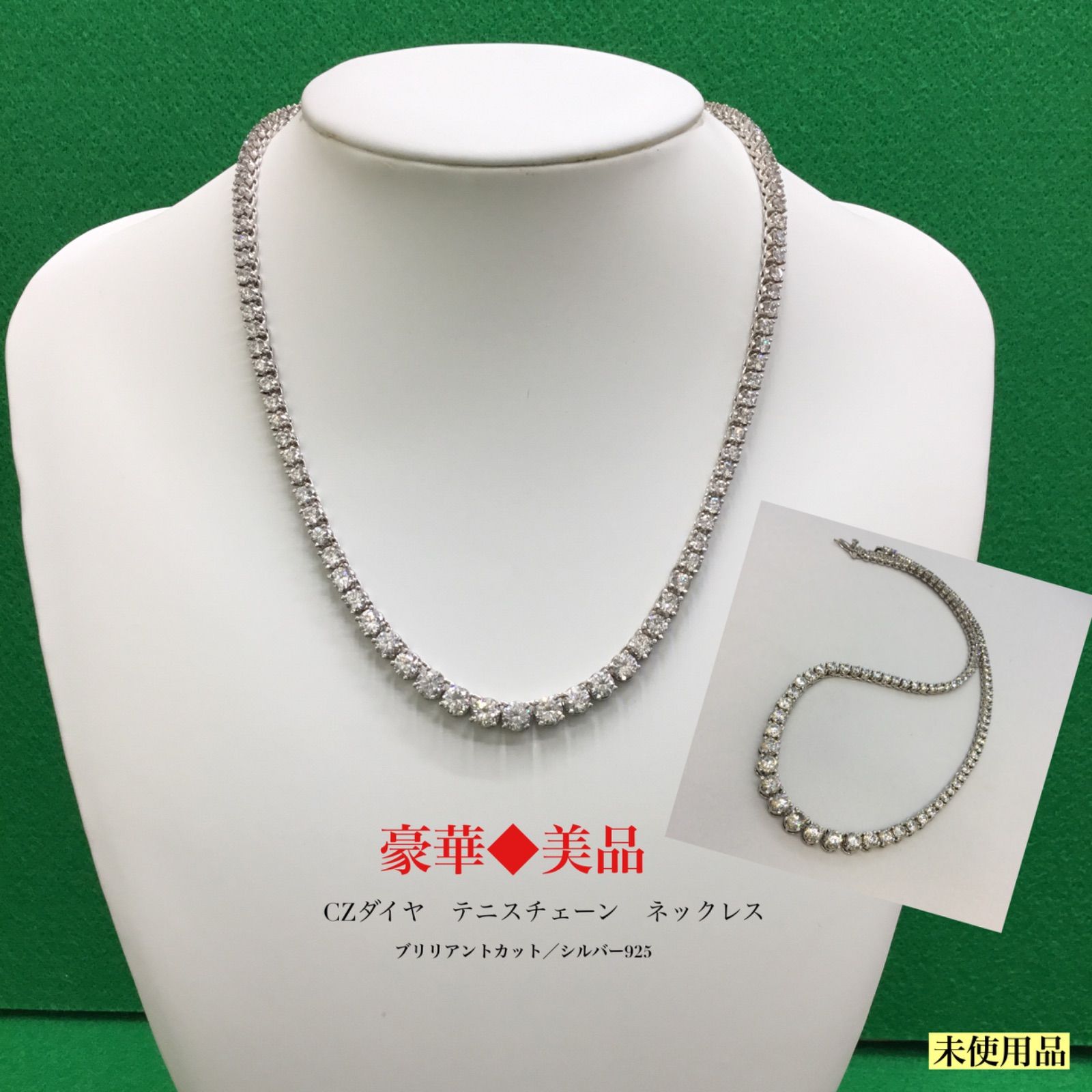 🔶豪華 &🔶美品 CZ ダイヤ テニス チェーン ネックレス