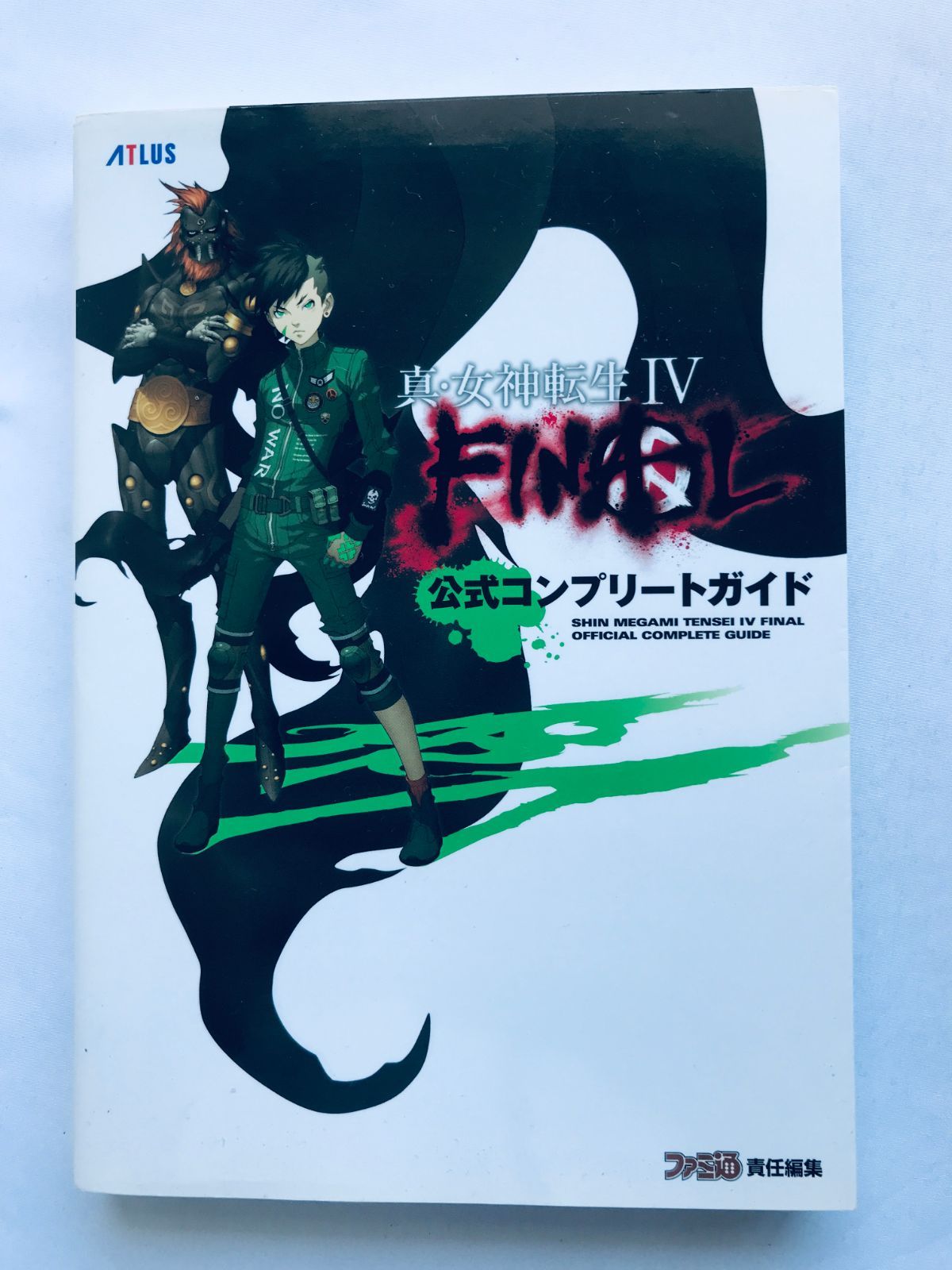 真・女神転生Ⅳ FINAL 公式設定資料集＋神話世界への旅 (一迅社ブックス)