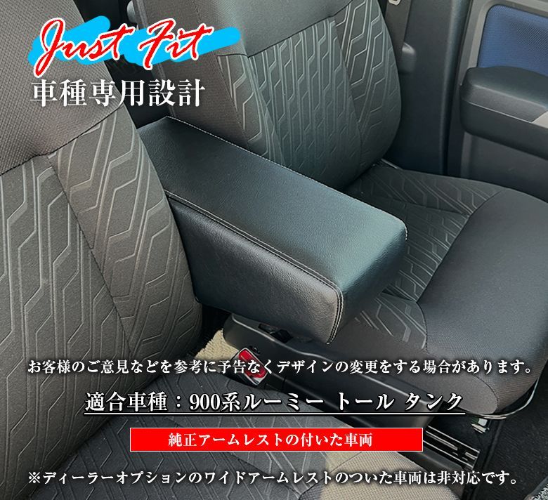 アームレスト