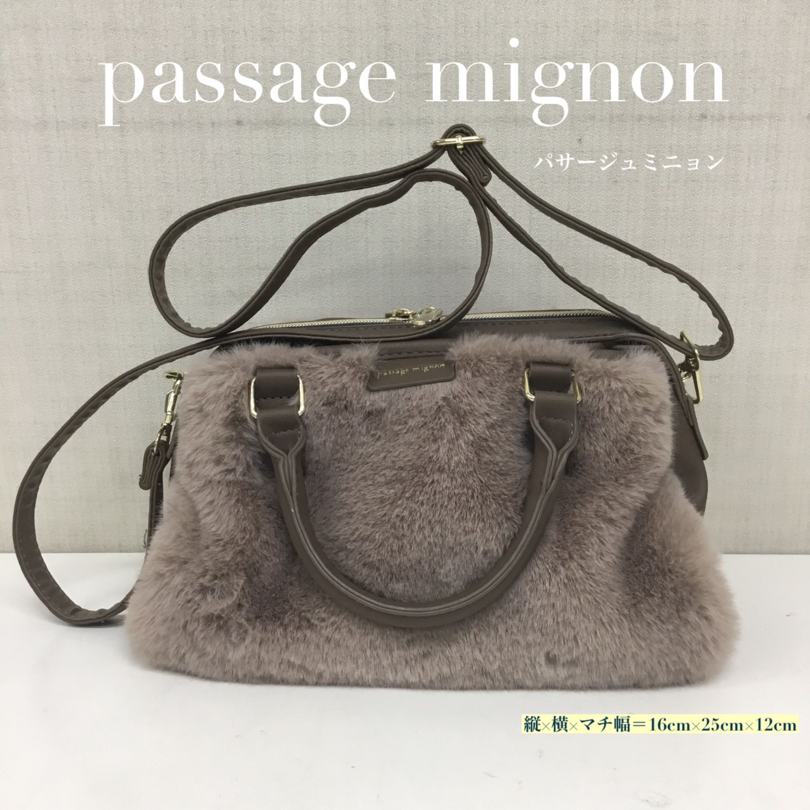 passage mignon パサージュミニョン ／ 2wayバッグ ／ ファー付きバッグ ／ ショルダーバッグ ／ ハンドバッグ ／ フェイクファー  ／ ビジネスバッグ ／ カジュアルバッグ ／ ブラウン ／ モフモフ ／ レディース ／ メンズ - メルカリ