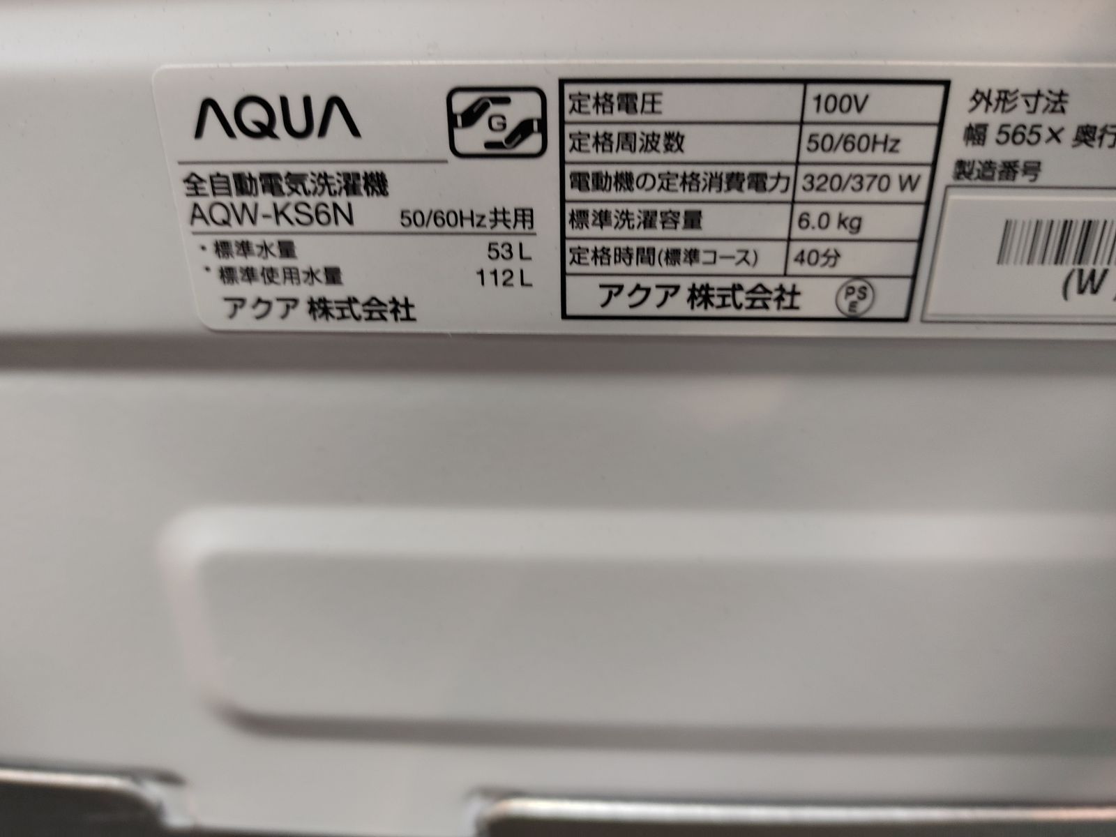 【高年式】大阪送料無料★3か月保障付★2023年★JW-U70LK★IS-499 高年式】大阪送料無料☆3か月保障付き☆洗濯機☆ハイアール☆7kg