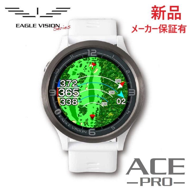 朝日ゴルフ EV-337 イーグルビジョン エース プロ EAGLE VISION ACE PRO ゴルフ ウォッチ 腕時計型 ＷＨ ホワイト