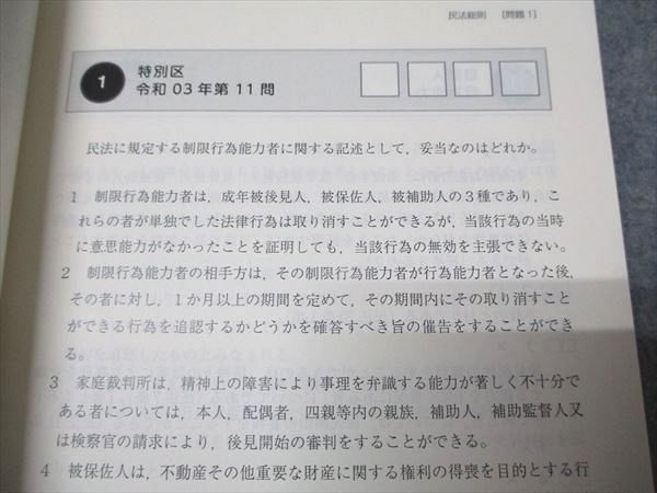 アガルート 行政書士試験 択一式対策完成への問題 民法 80問 2023年合格目標 状態良品 豊村慶太/林裕太 015s4D 2023年版 行政書士試験 択一式対策完成への問題 民法80問 ―他