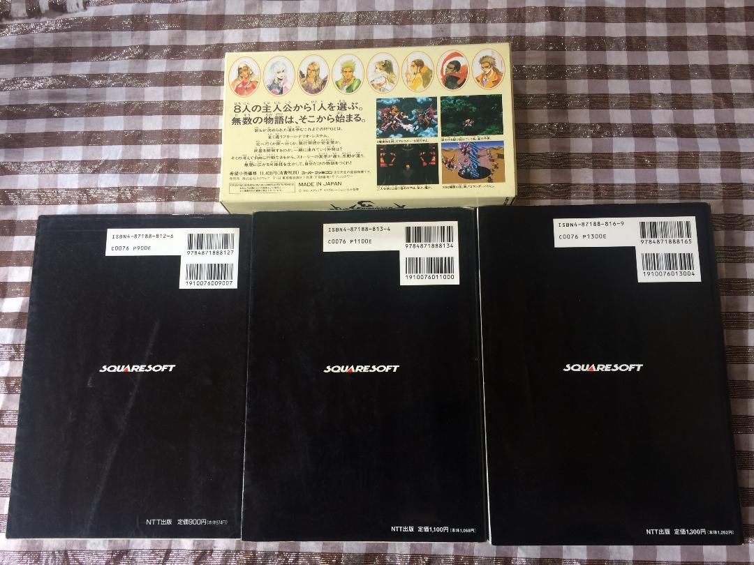 SFC ロマンシング サガ3 攻略本セット 冒険ガイドブック 基礎知識編 完全攻略編 サ ガ3 Romancing Saga 3 Adventure Guidebook Basic