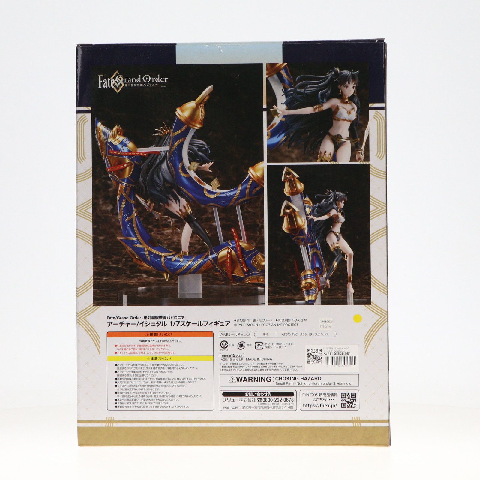 F:NEX限定 アーチャー/イシュタル Fate/Grand Order(フェイト
