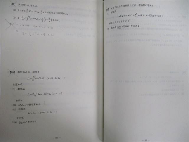 VD03-038 代ゼミ 理系数学[A] テキスト通年セット 2022 計2冊 貫浩和