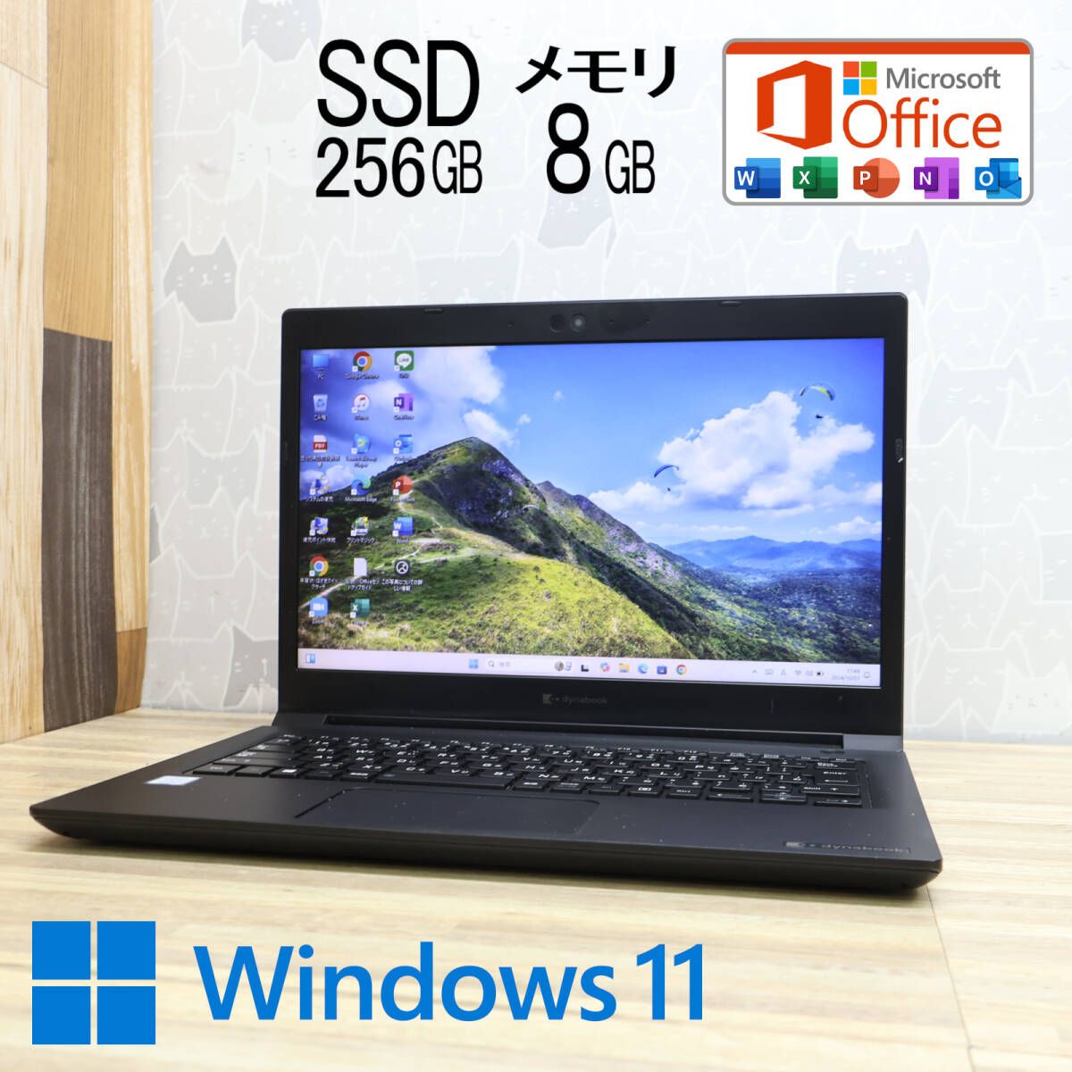 ☆美品 高性能8世代4コアi5！SSD256GB メモリ8GB☆S73/DN Core i5-8250U Webカメラ TypeC Win11 MS  Office2019 Home&Business☆P79705 - メルカリ