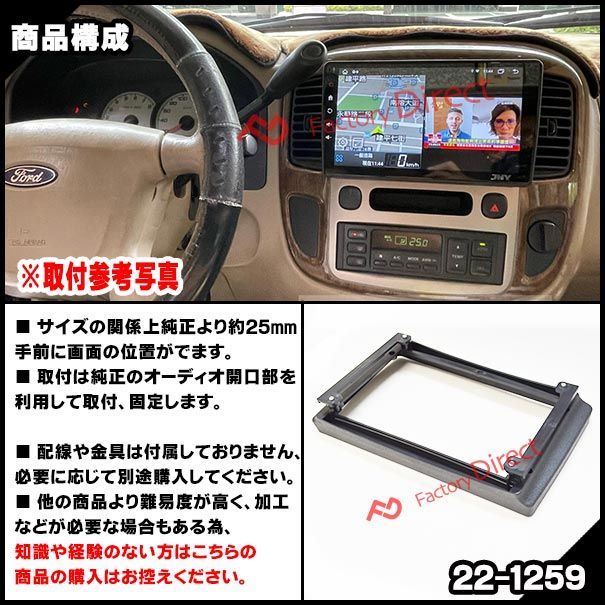 ca-fo22-1259a 海外製9インチ向け Ford Escape フォード エスケープ 
