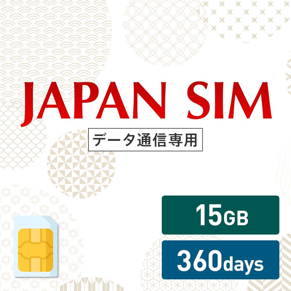 マユミ Mayumi Japan SIM日本 データ データSIM 通信プリペイドSIM iPhone docomoネットワーク利用 最大360日利用 15GB
