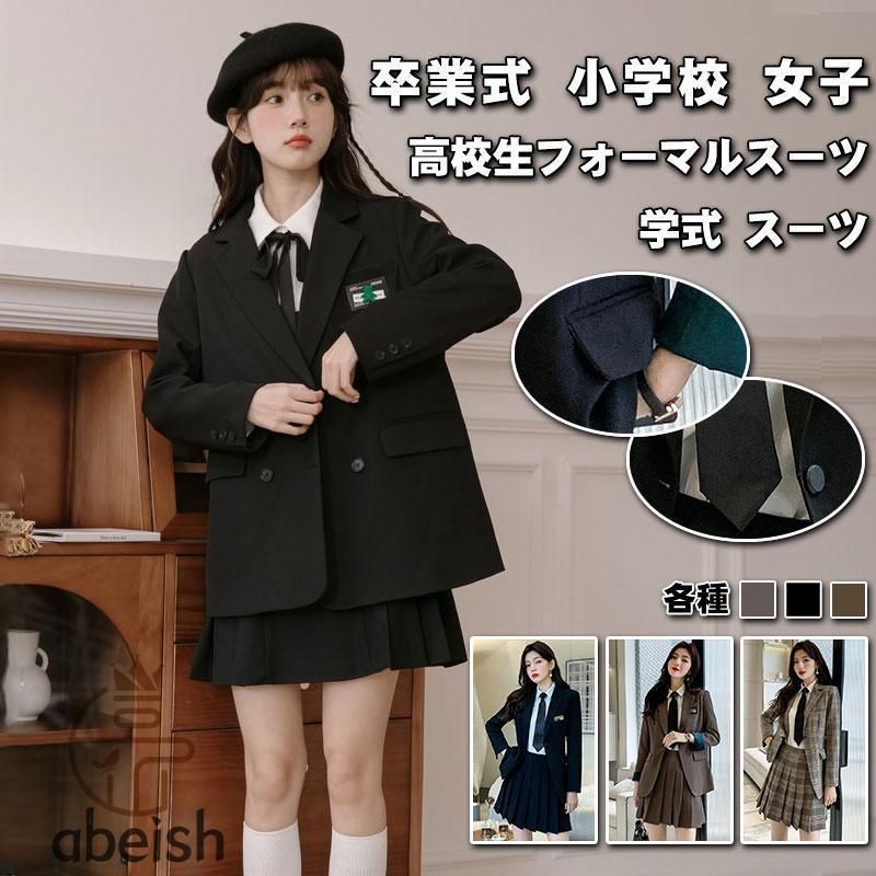 卒業式 スーツ 女の子 4点セット 入学式 卒業式  小学校 高校生 女子 制服 スーツ ホワイト グレー 卒服 お受験 プリーツスカート 発表会 送料無料