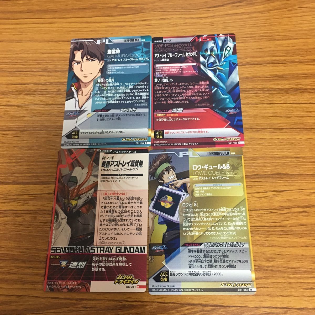 由 12 ガンダム トライエイジ カード まとめ 45 - メルカリ