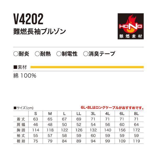 難燃ブルゾン L