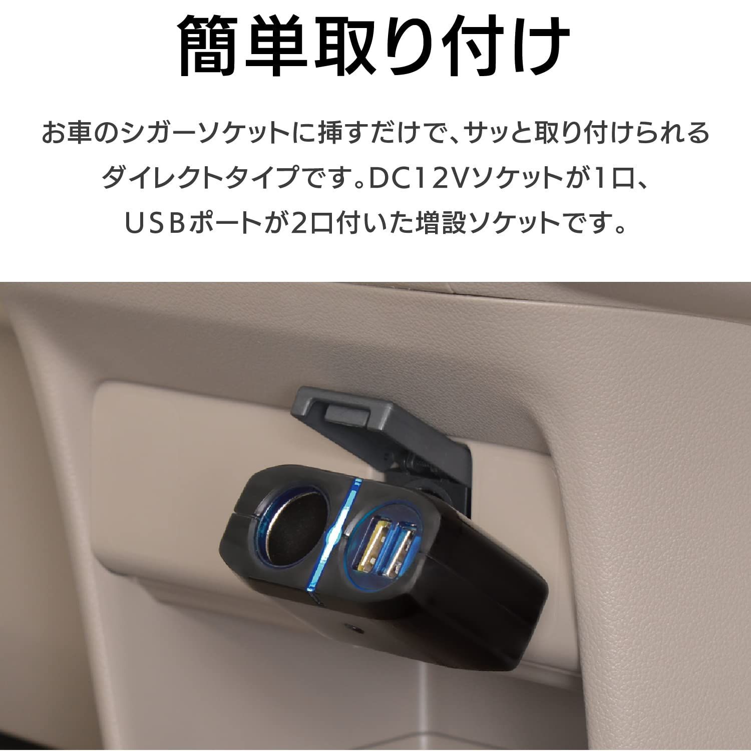 【在庫処分】セイワ(SEIWA) 車内用品 シガーソケット増設分配器 シガーソケット+USB2口 ダイレクトソケット F274