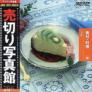 【】売切り写真館 JFIシリーズ 19 食材・料理