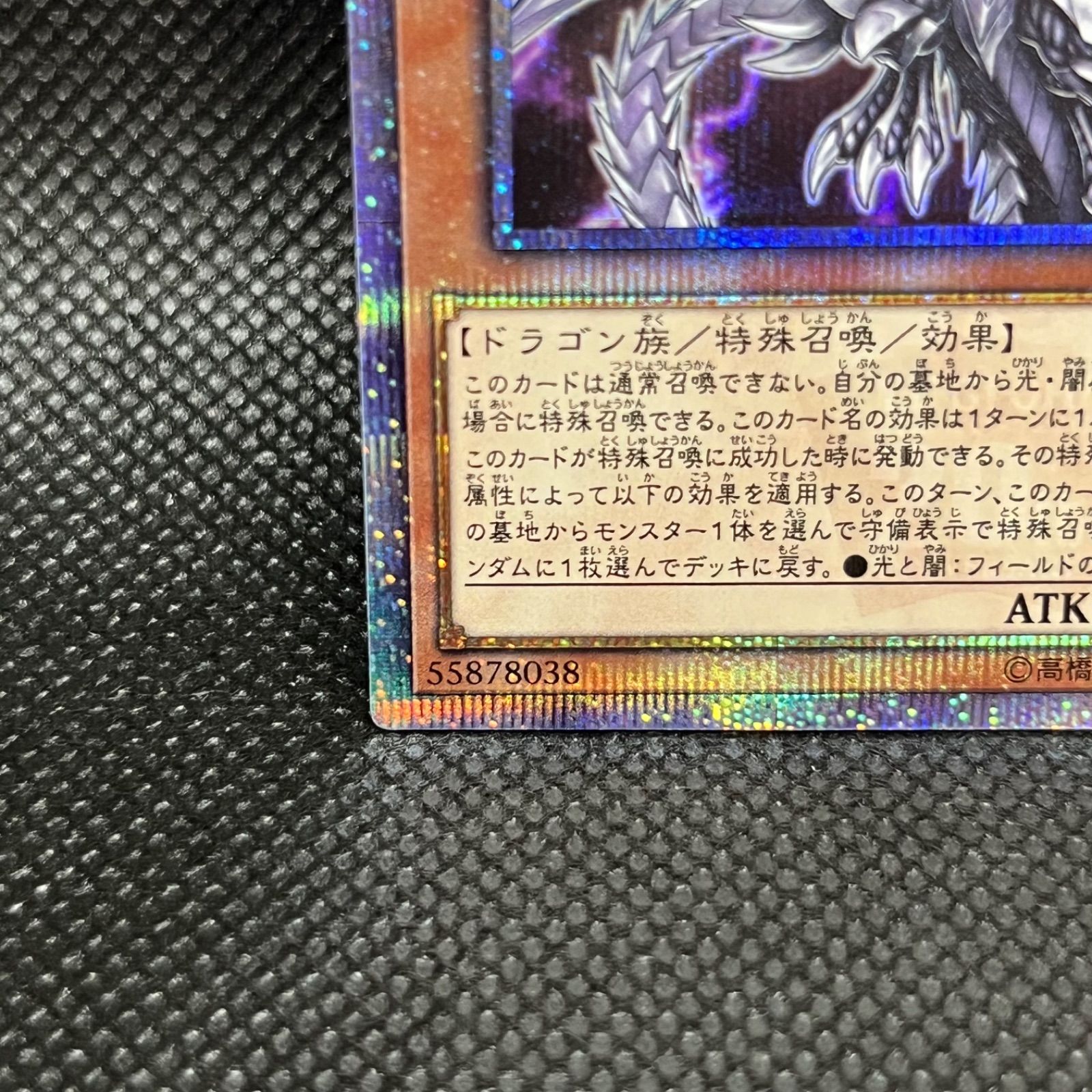 遊戯王 混源龍レヴィオニア 20thシークレットレア - メルカリ