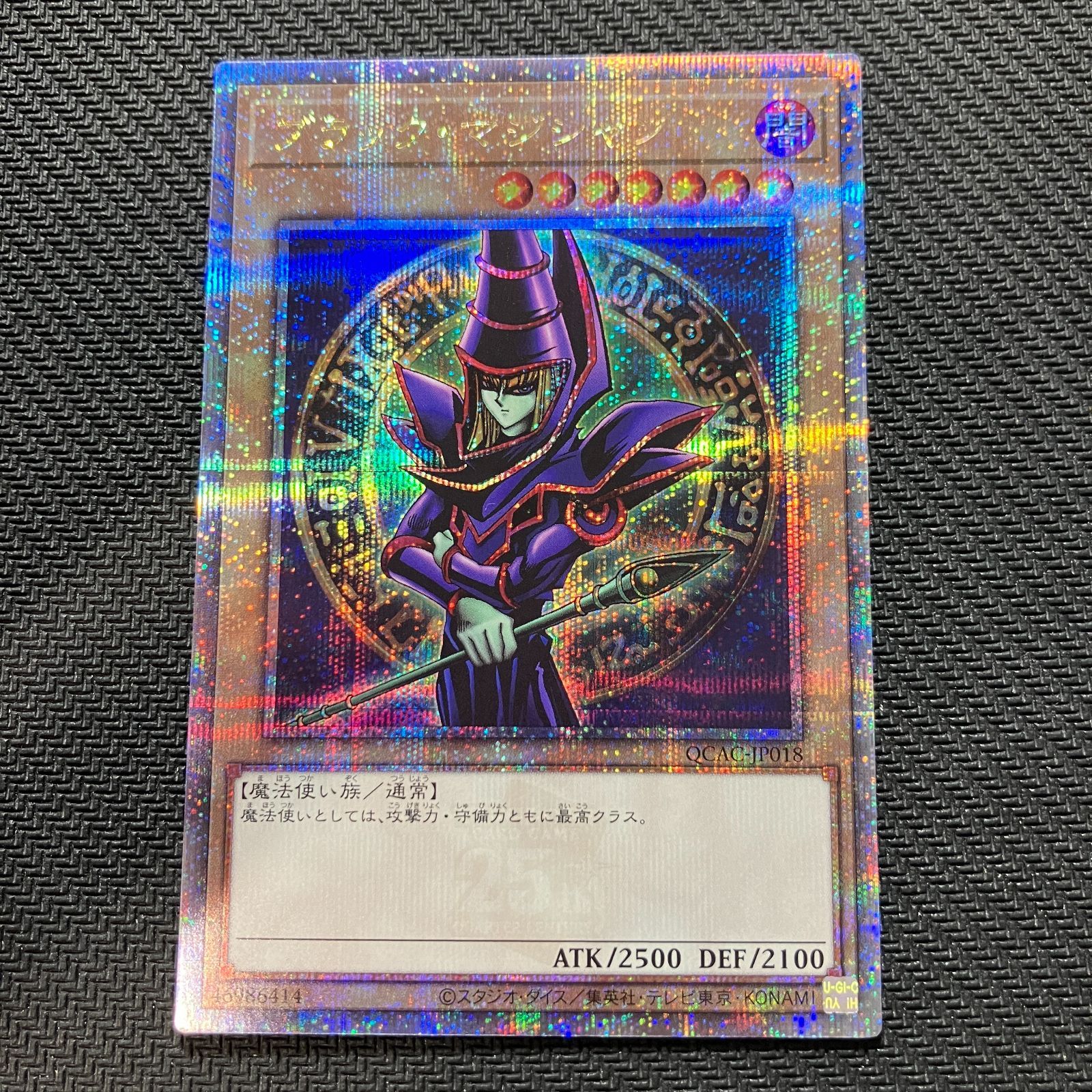 ブラック・マジシャン #005 GEM MT Yahoo!オークション - 送料無料 PSA10 ブラックマジシャン 2020