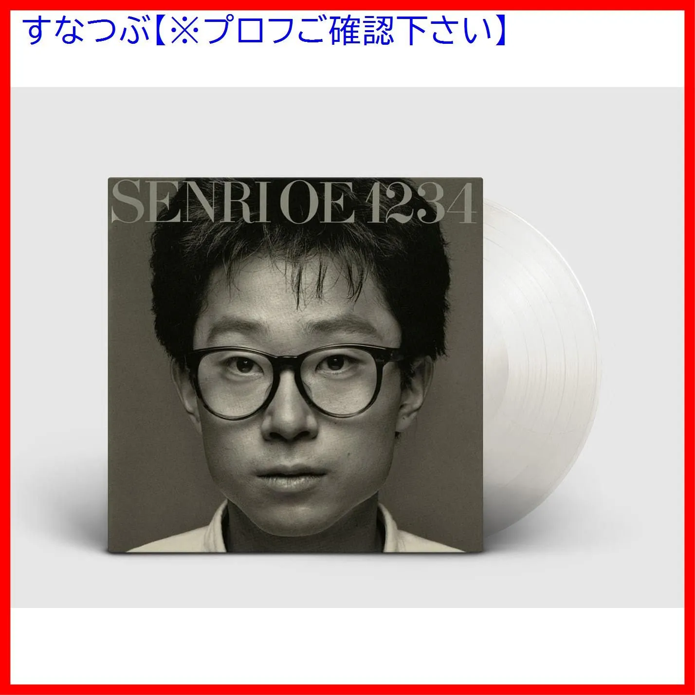 大江千里 Rain 7インチ　レコード　アナログ　レイン　SENRI OE 大江千里 Rain 7インチ レコード アナログ レイン SENRI OE - メルカリ