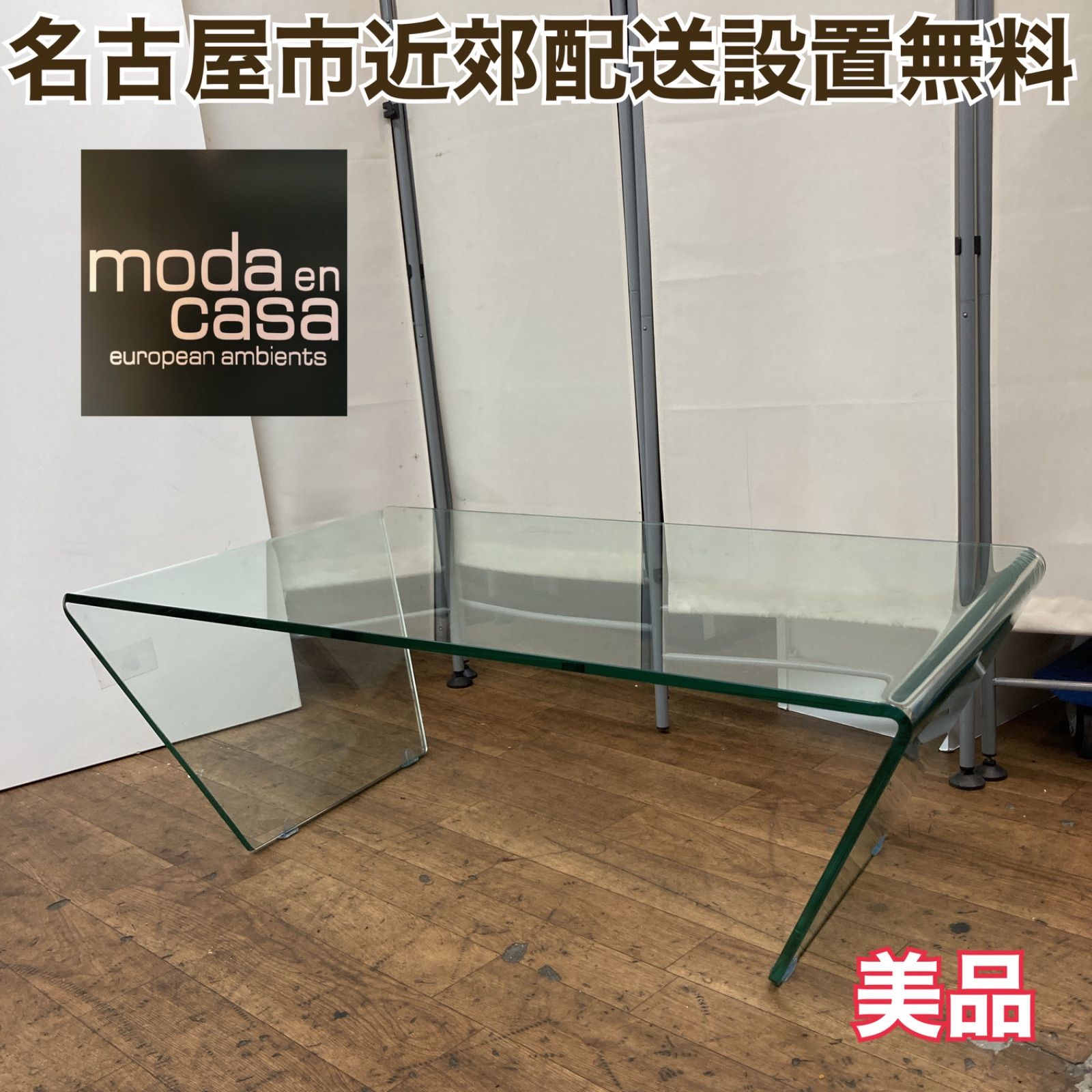 送料込】 moda とげとげしく en casa モーダエンカーサ テーブル