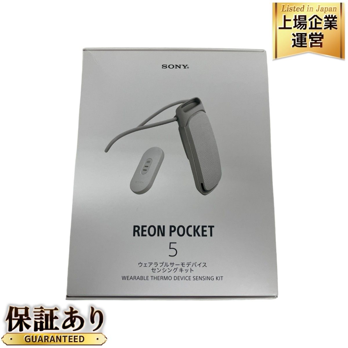 未使用 新品 未開封 REON POCKET 5 RNPK-5T 煩く ポケット