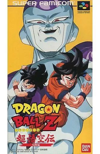 スーパーファミコンソフト ドラゴンボールZ 超悟空伝 覚醒編