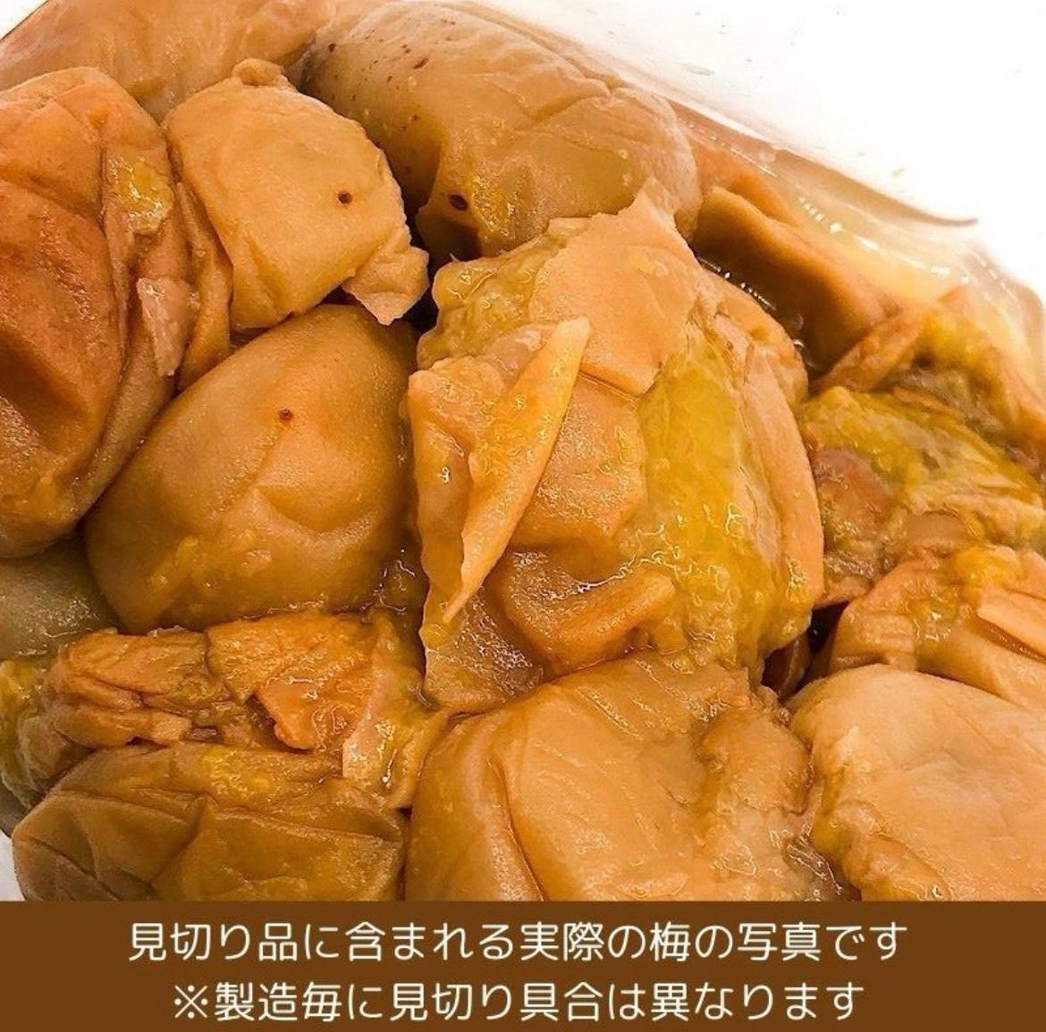 見切りはちみつ梅 600g (300g×2) 塩分3%  梅干し 梅 南高梅 訳あり