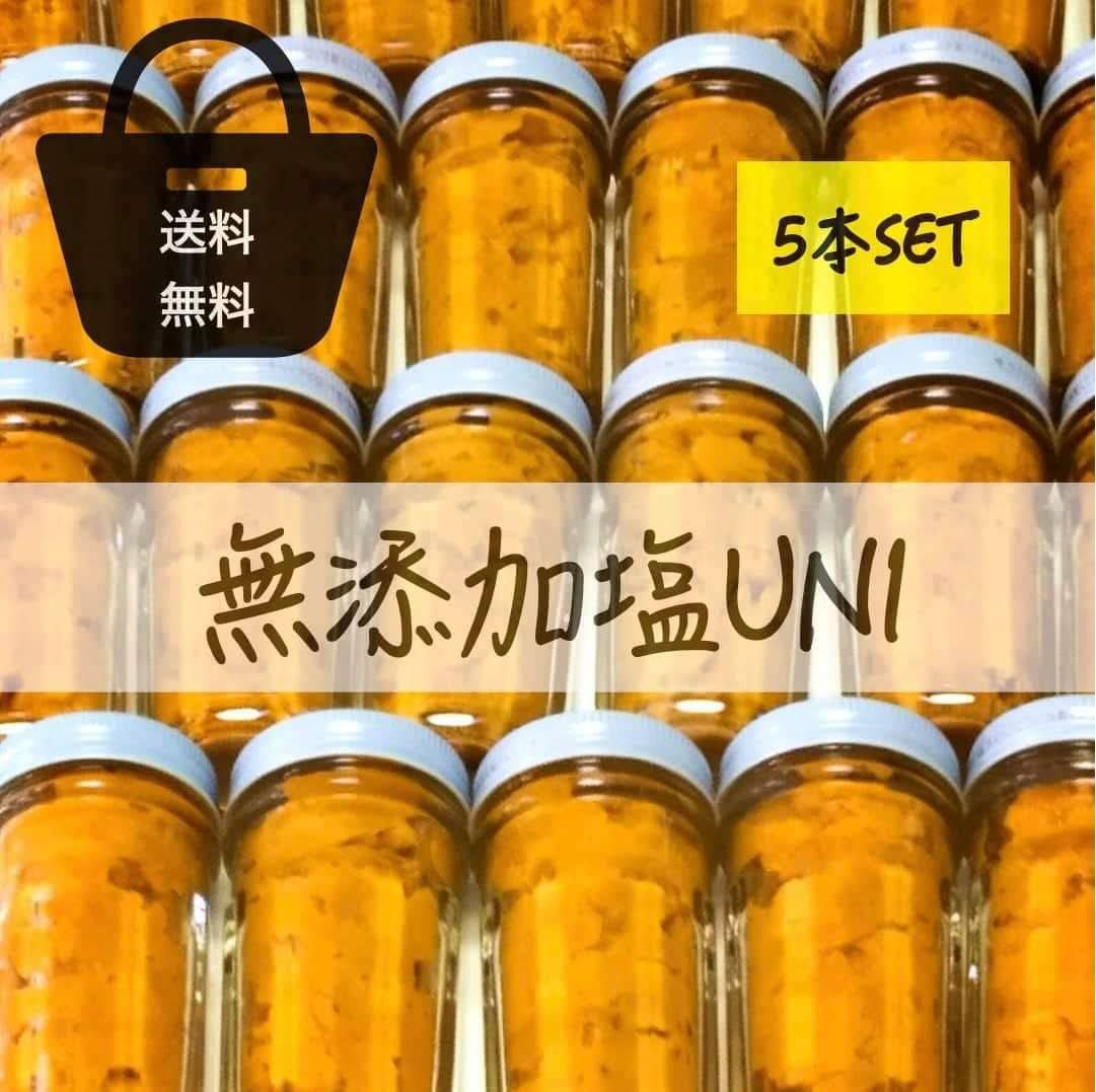 うに.ウニ.雲丹.塩雲丹.最安値 1990円1本送料込無添加 10本19900円 うに.ウニ.雲丹.塩雲丹.最安値 1990円1本送料込無添加 10