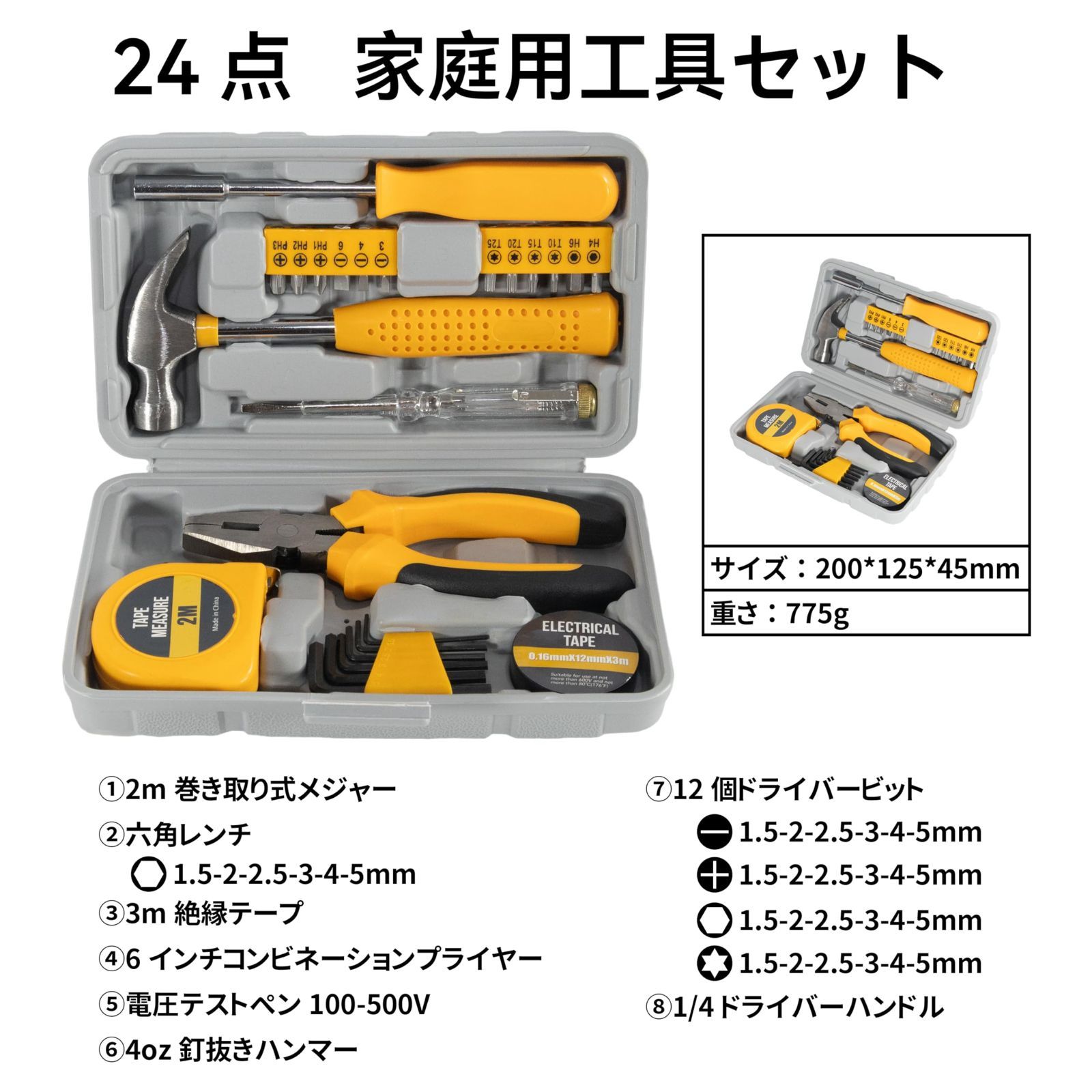 メジャー ドライバービット コンビネーションプライヤー付き ハンマー 